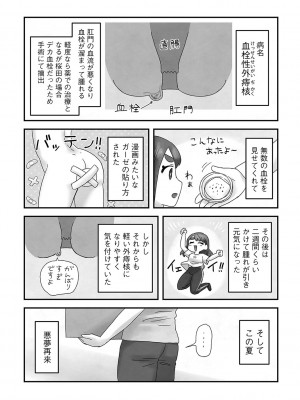 G-エッヂ Vol.031_183