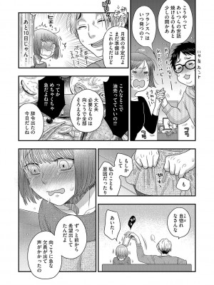 G-エッヂ Vol.031_103