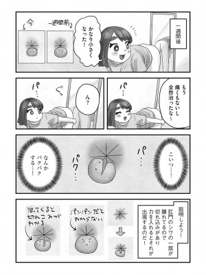 G-エッヂ Vol.031_186