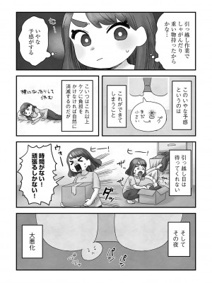 G-エッヂ Vol.031_184