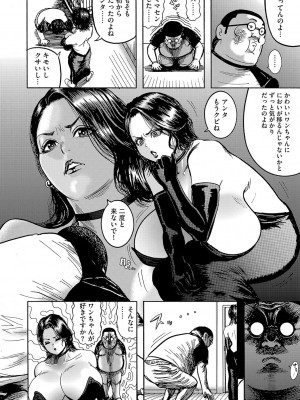 G-エッヂ Vol.031_037