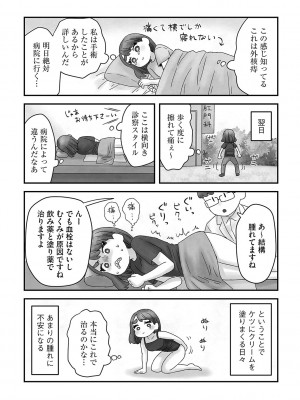 G-エッヂ Vol.031_185