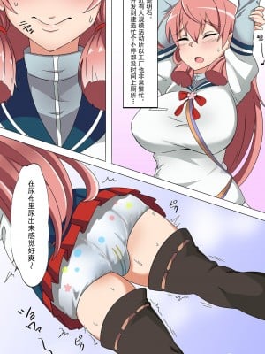 [富士浅間堂 (よろず)] 襁褓合同 破 (艦隊これくしょん -艦これ-) [白杨汉化组] [DL版]_28