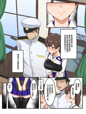 [富士浅間堂 (よろず)] 襁褓合同 破 (艦隊これくしょん -艦これ-) [白杨汉化组] [DL版]_08