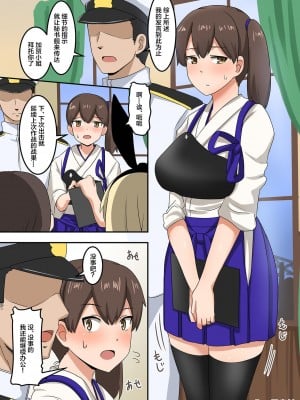 [富士浅間堂 (よろず)] 襁褓合同 破 (艦隊これくしょん -艦これ-) [白杨汉化组] [DL版]_07