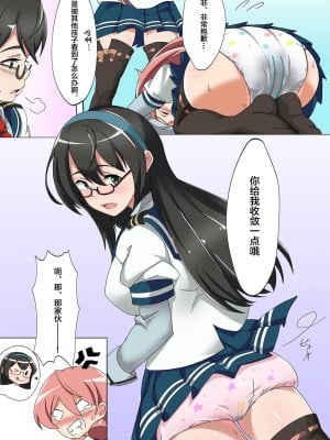 [富士浅間堂 (よろず)] 襁褓合同 破 (艦隊これくしょん -艦これ-) [白杨汉化组] [DL版]_30