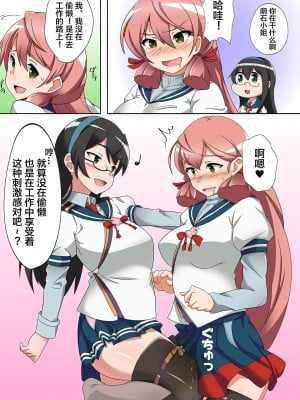 [富士浅間堂 (よろず)] 襁褓合同 破 (艦隊これくしょん -艦これ-) [白杨汉化组] [DL版]_29