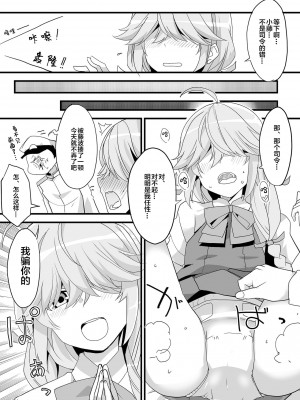 [富士浅間堂 (よろず)] 襁褓合同 破 (艦隊これくしょん -艦これ-) [白杨汉化组] [DL版]_56