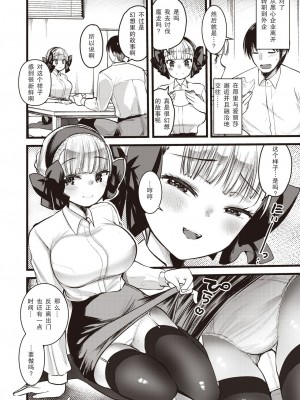 レベル1の姫騎士さんとゆるふわ無人島ライフ 10 [中国翻訳]_02