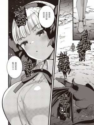 レベル1の姫騎士さんとゆるふわ無人島ライフ 10 [中国翻訳]_22