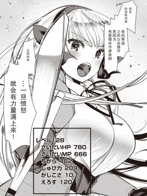 レベル1の姫騎士さんとゆるふわ無人島ライフ 10 [中国翻訳]_17