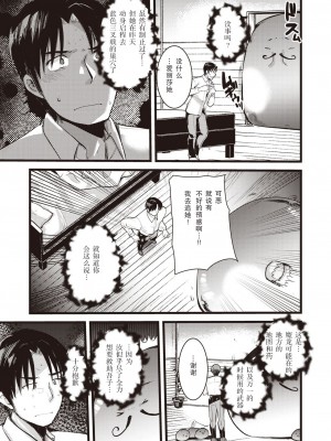 レベル1の姫騎士さんとゆるふわ無人島ライフ 10 [中国翻訳]_11