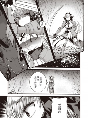 レベル1の姫騎士さんとゆるふわ無人島ライフ 10 [中国翻訳]_23