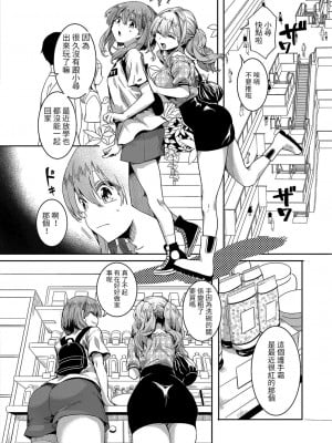 [doumou] 私は女の子が好きだったはずなのに 第2話 (COMIC 真激 2022年6月号) [百合控勿進個人漢化] [DL版]_06