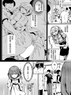 [doumou] 私は女の子が好きだったはずなのに 第2話 (COMIC 真激 2022年6月号) [百合控勿進個人漢化] [DL版]_10