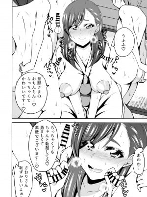 (ふたけっと18) [NOTONE (麻 倉 下 市)] ふたなり村に伝わる性の仕来り_06