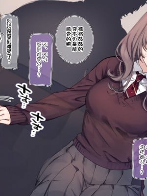 [満開開花]図書室で大人しい文芸女子にハンカチコキをしてもらうコース[那就听凭心意前进吧_个人汉化]_36