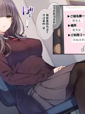 [満開開花]図書室で大人しい文芸女子にハンカチコキをしてもらうコース[那就听凭心意前进吧_个人汉化]_33