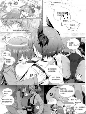 [Kataokasan] 扶他菲亚梅塔 x 能天使 (Arknights) + 1赠品插图 [中国翻訳] [无修正]_12