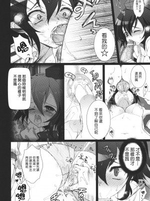 (C83) [くまたんFlash! (はなぉ。)] Mebius：gate (東方Project) [白上フブキ.eth×真不可视汉化组]_12