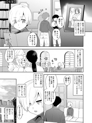 [十はやみ] 淫乱お姉さんとひみつの三角関係 [DL版]_159