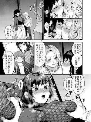 [十はやみ] 淫乱お姉さんとひみつの三角関係 [DL版]_051