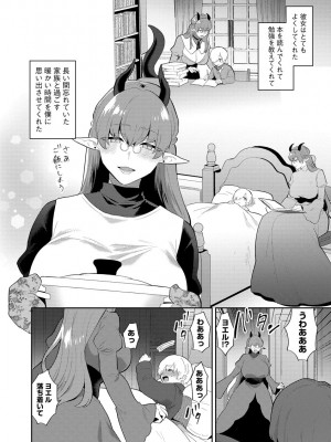 [十はやみ] 淫乱お姉さんとひみつの三角関係 [DL版]_162