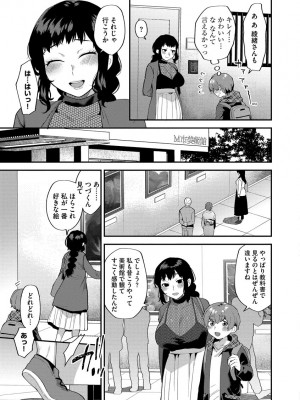 [十はやみ] 淫乱お姉さんとひみつの三角関係 [DL版]_045