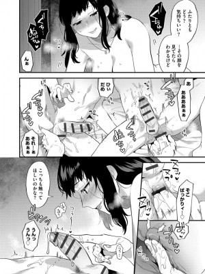 [十はやみ] 淫乱お姉さんとひみつの三角関係 [DL版]_114