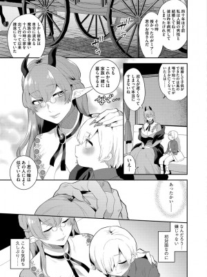 [十はやみ] 淫乱お姉さんとひみつの三角関係 [DL版]_161