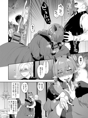 [十はやみ] 淫乱お姉さんとひみつの三角関係 [DL版]_180