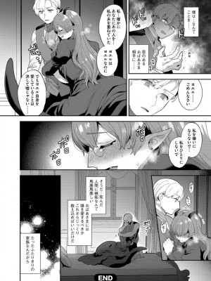 [十はやみ] 淫乱お姉さんとひみつの三角関係 [DL版]_194