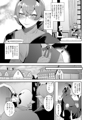 [十はやみ] 淫乱お姉さんとひみつの三角関係 [DL版]_181