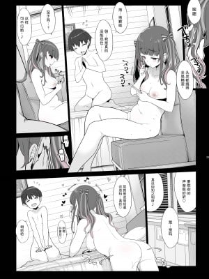 [木鈴亭 (木鈴カケル)] 地雷系女子の逆ナン夜通しセックス [yx1447929050个人重嵌] [DL版]_28