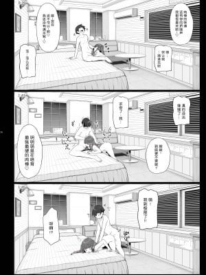 [木鈴亭 (木鈴カケル)] 地雷系女子の逆ナン夜通しセックス [yx1447929050个人重嵌] [DL版]_26