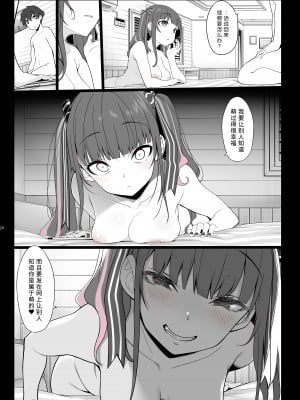 [木鈴亭 (木鈴カケル)] 地雷系女子の逆ナン夜通しセックス [yx1447929050个人重嵌] [DL版]_29