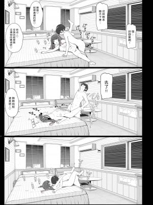 [木鈴亭 (木鈴カケル)] 地雷系女子の逆ナン夜通しセックス [yx1447929050个人重嵌] [DL版]_27