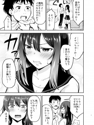 [綺堂館]オレっ娘先パイと孕まセックス_37