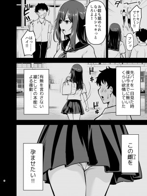 [綺堂館]オレっ娘先パイと孕まセックス_36