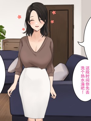 [みっつまん] スーパーでいつも見かけるお色気人妻に童貞を奪われました[筑紫单推人个人机翻]_033_page_32