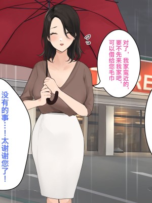 [みっつまん] スーパーでいつも見かけるお色気人妻に童貞を奪われました[筑紫单推人个人机翻]_026_page_25