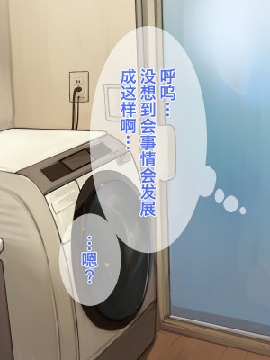 [みっつまん] スーパーでいつも見かけるお色気人妻に童貞を奪われました[筑紫单推人个人机翻]_035_page_34