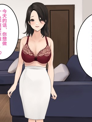 [みっつまん] スーパーでいつも見かけるお色気人妻に童貞を奪われました[筑紫单推人个人机翻]_064_page_63