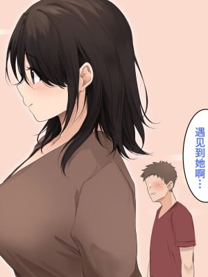 [みっつまん] スーパーでいつも見かけるお色気人妻に童貞を奪われました[筑紫单推人个人机翻]_009_page_8