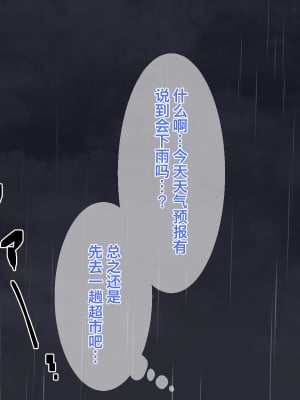 [みっつまん] スーパーでいつも見かけるお色気人妻に童貞を奪われました[筑紫单推人个人机翻]_021_page_20