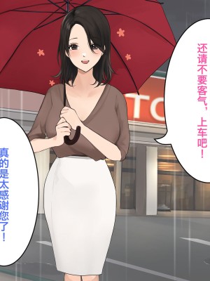 [みっつまん] スーパーでいつも見かけるお色気人妻に童貞を奪われました[筑紫单推人个人机翻]_027_page_26