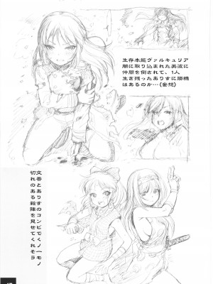 (C100) [妖精漫画社 (さかき いまさと)] DokiDoki☆CINDERELLA 裏小梅+α (アイドルマスターシンデレラガールズ)_46_045