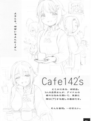 (C100) [妖精漫画社 (さかき いまさと)] DokiDoki☆CINDERELLA 裏小梅+α (アイドルマスターシンデレラガールズ)_69_068