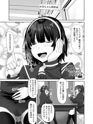 [アーセナル] お兄ちゃんのHな堕とし方 [DL版]_045_0045_left