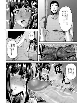 [梵人 (オジィ)] 欲求不満な人妻が宅配サービスで×××を注文する話 [DL版]_03_03